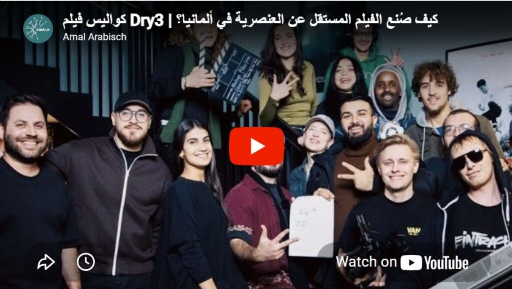 Filmcrew von Dry3. Viele machen wegen des Themas mit. Rassismus geht alle an. Foto: Ronnie Darwish