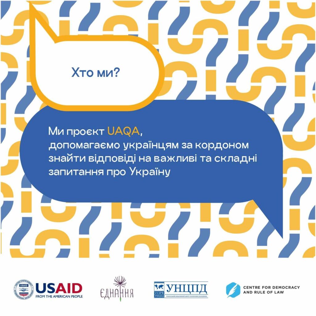 Як розмовляти з іноземцями про Україну