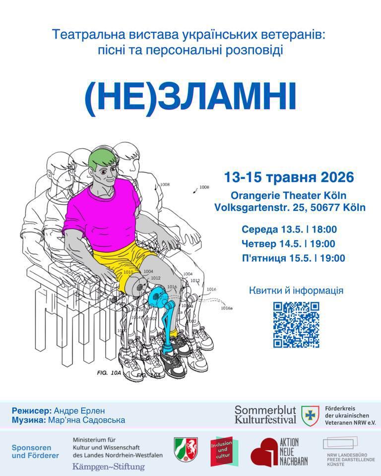 Українські ветерани, які проходять лікування в Німеччині