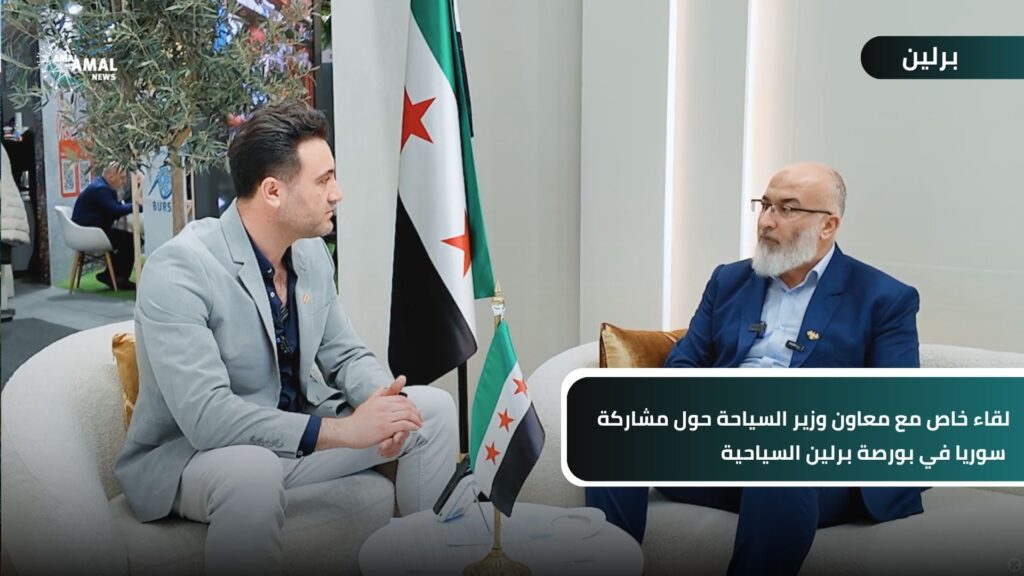 لقاء خاص مع معاون وزير السياحة حول مشاركة سوريا في بورصة برلين السياحية
