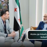 لقاء خاص: مشاركة سوريا في بورصة برلين السياحية