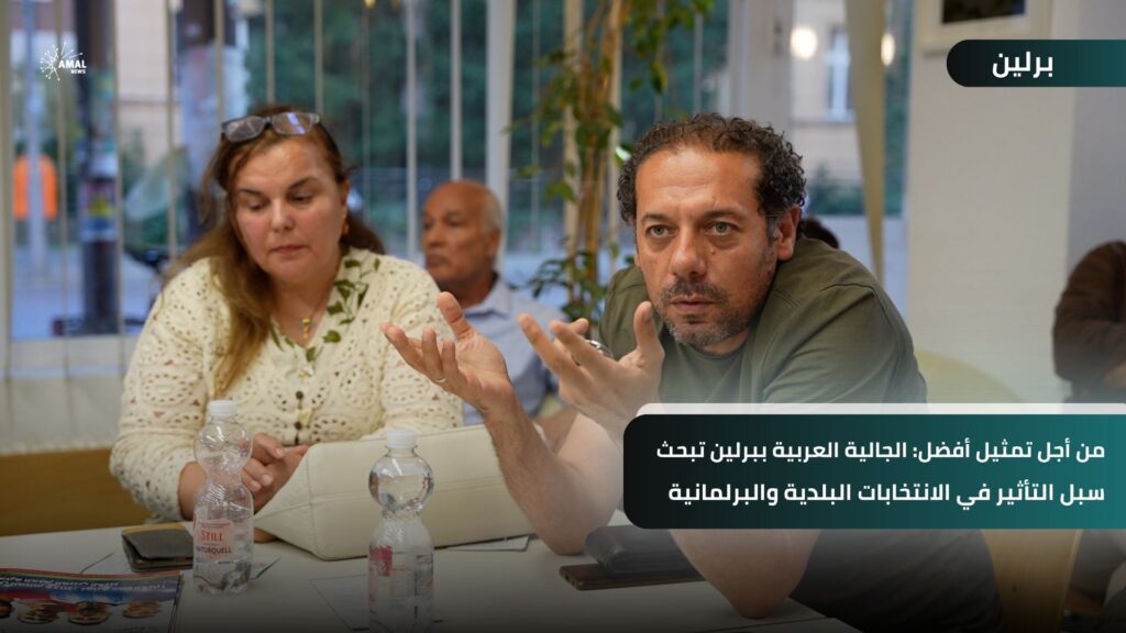 مستقبلنا في برلين.. الجالية العربية تستعد للاقتراع