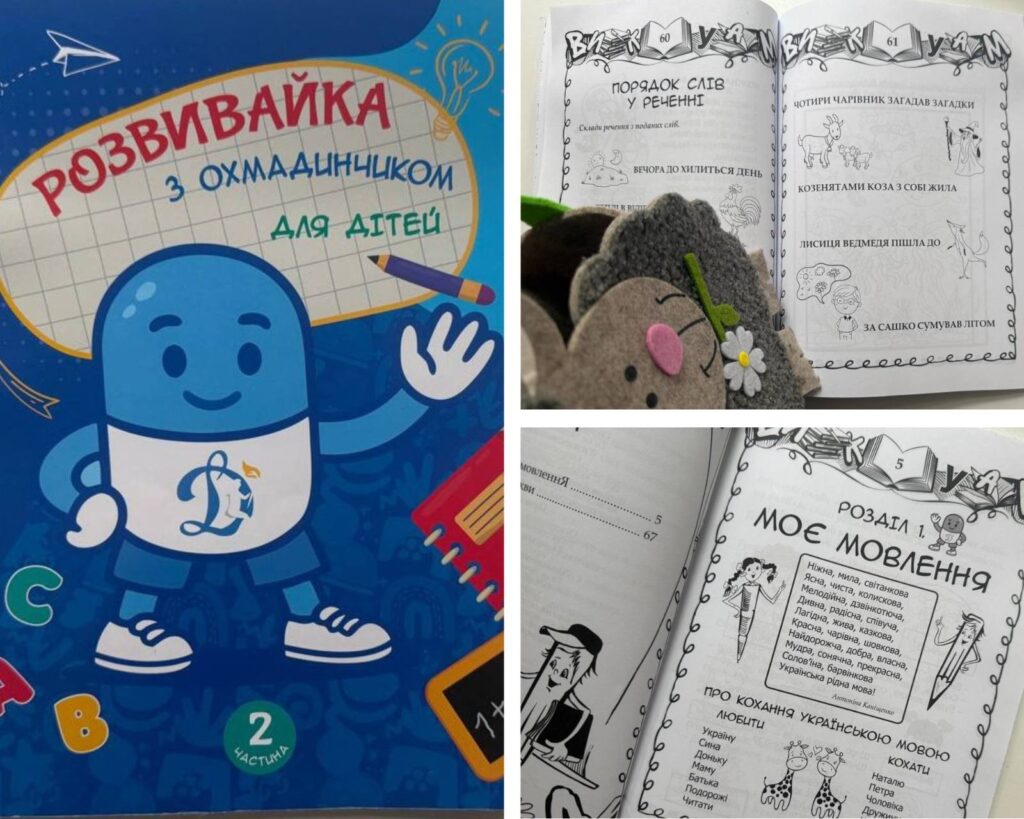Ansicht eines ukrainischen  Kinderbuchs