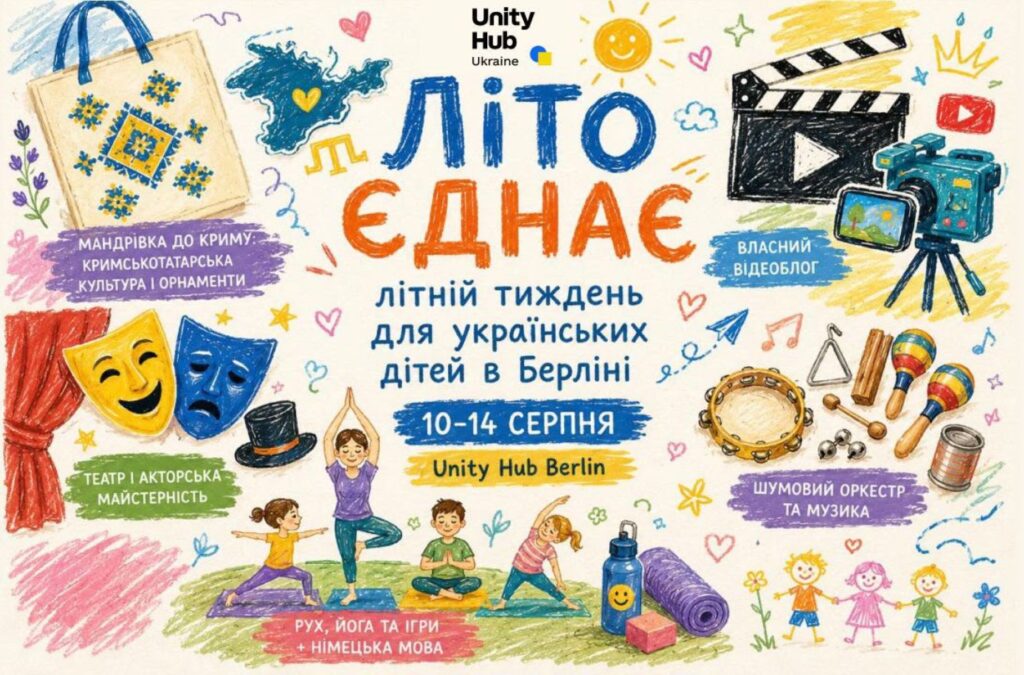 Ілюстрацію надали організатори заходу