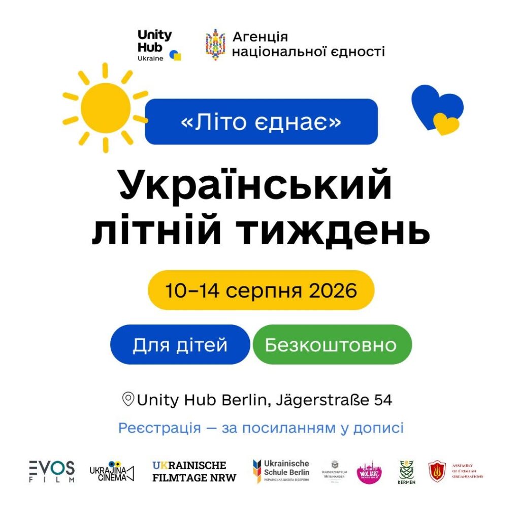 Ілюстрацію надали організатори заходу