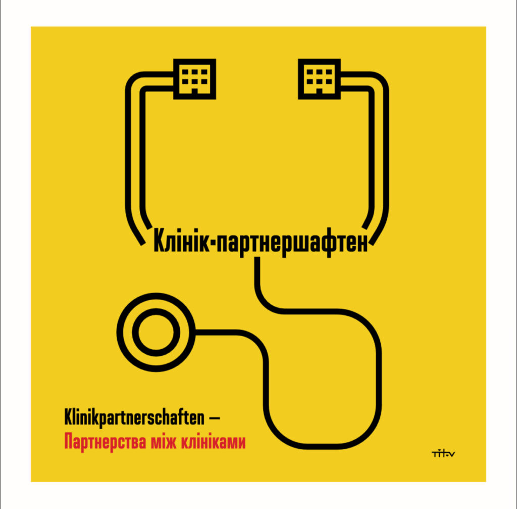 Ілюстрацію надали в Посольстві Німеччини в Україні