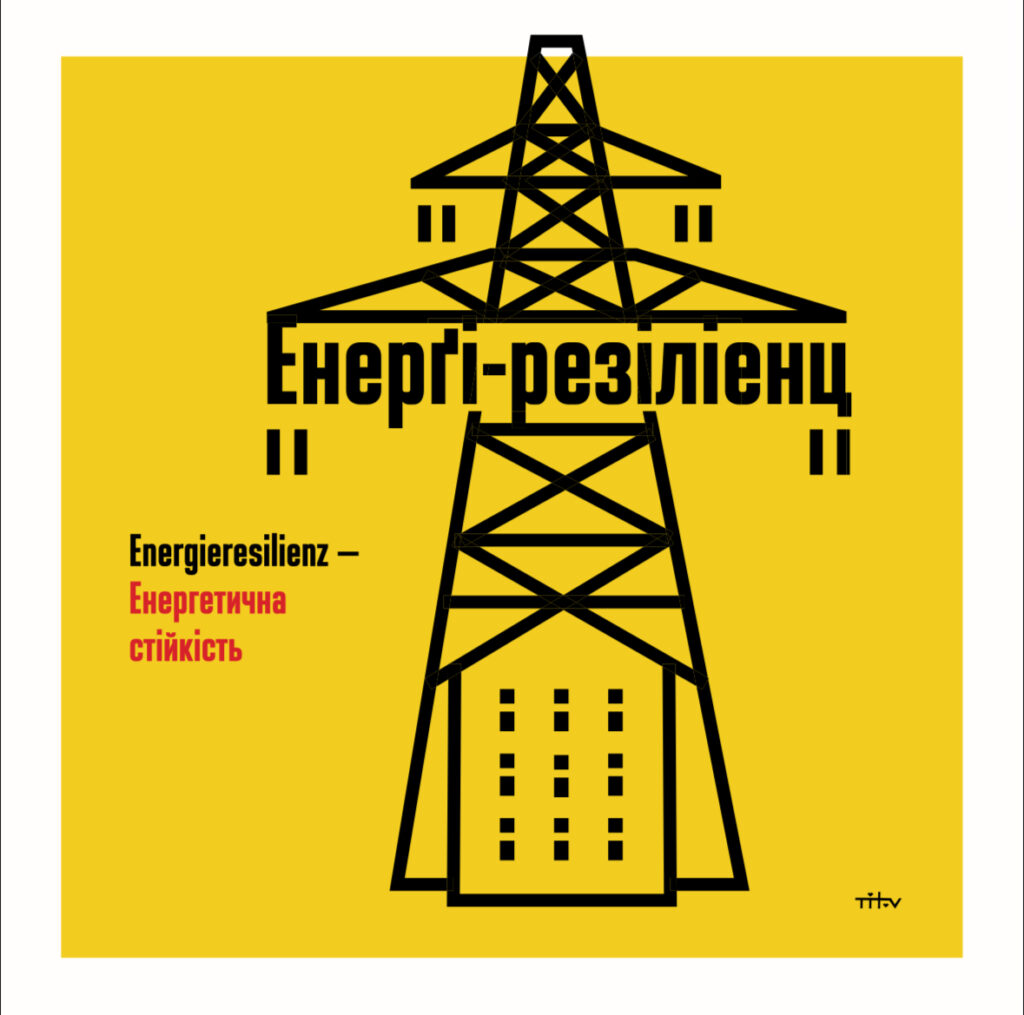 Ілюстрацію надали в Посольстві Німеччини в Україні