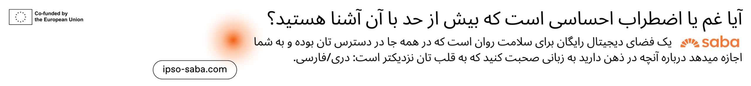 IPSO Banner Farsi