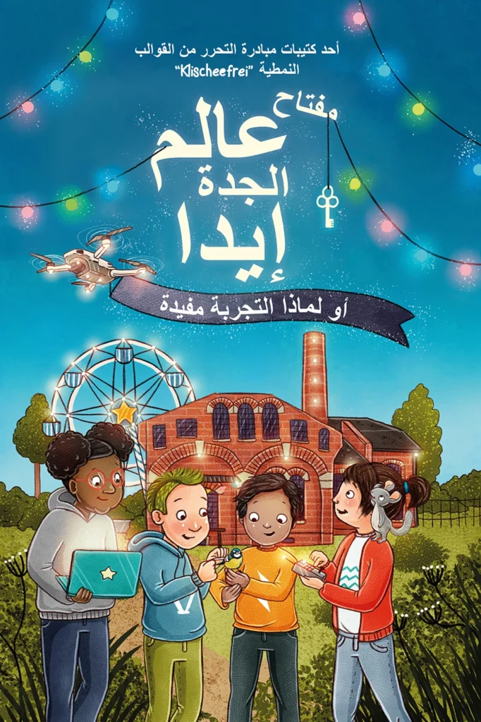 Cover des Kinderbuchs „Großmutter Eda“