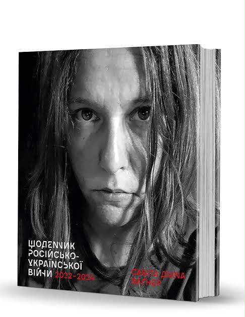 Читання книги про Савіту Вагнер в Берліні