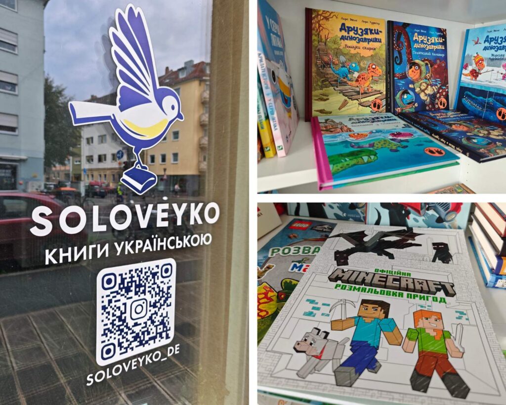 Українська книгарня у Нюрнберзі