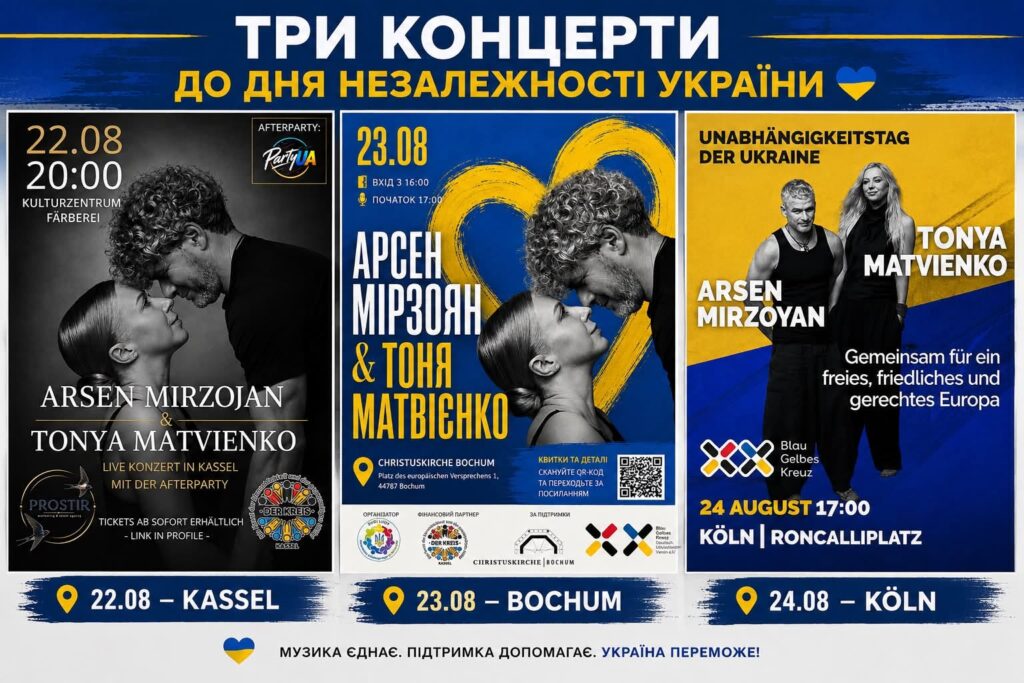 Заходи до Дня Незалежності України у Німеччині 2026