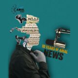 10 Jahre Amal in Berlin