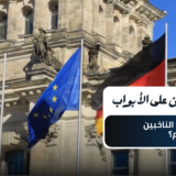 انتخابات برلين على الأبواب 