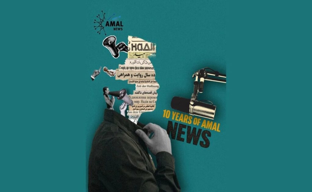 بطاقة دعوة للاحتفال بمرور عشر سنوات على انطلاق أمل نيوز Ezz Adeen Ratla© 