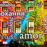 Фото – Дарка Горова/Amal News